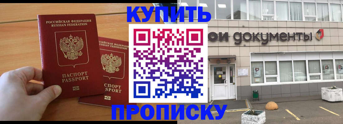 миграционный учет в Обнинске