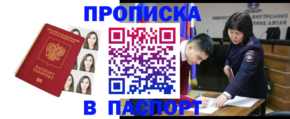 где прописаться в Обнинске