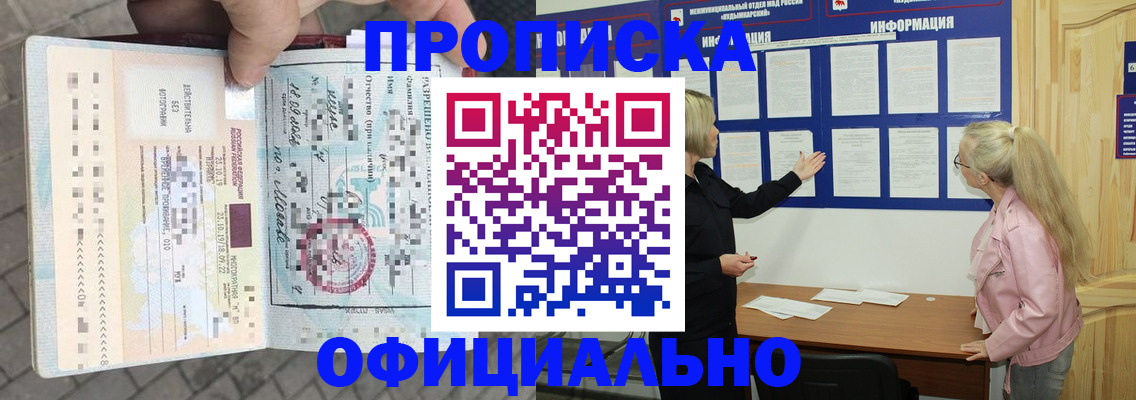 временная регистрация поиск в Обнинске