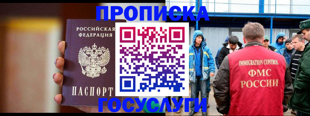 прописка от собственника в Обнинске
